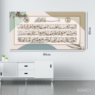 Kaligrafi sholawat munjiyat hiasan dinding doa selamat solawat munjiat shalawat nabi