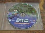 (J52)二手DVD~Minecraft DIY大事典：我的世界 方塊人的50招荒野求生秘技~試播如圖~