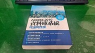 附光碟 Access 2010資料庫系統理論與實務 陳會安 旗標 輕微鉛筆劃記 (184U)