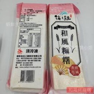 【海鮮7-11】和風烤麻糬 (未切) 550克/包  燒烤暢銷商品!   **每包最低只要110元**