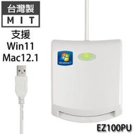 【MR3C】含稅 Castles 虹堡科技 EZ100PU 多功能 ATM 晶片 讀卡機 (支援WIN11)