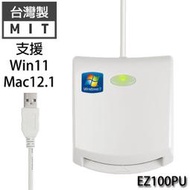 【MR3C】現貨供應! 含稅 Castles虹堡科技 EZ100PU 多功能ATM晶片讀卡機 (支援WIN11)