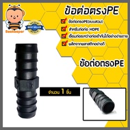 There Are 1 Piece Of Pe Fittings To Choose From Three-Way Elbow 4 Sizes 16mm. 20mm 25mm 32mm Agricul