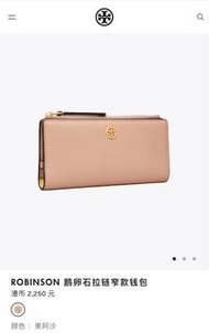 Tory Burch Wallet長銀包卡包