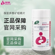 Baby USANA/USANA Multi-Life20260105