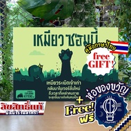 Exploding Kittens Zombie Kittens เหมียวซอมบี้ ภาษาไทย [TH] ห่อของขวัญฟรี [บอร์ดเกม Boardgame]