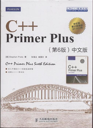 C++ Primer Plus-(第6版)-中文版 (新品)