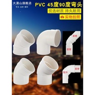 50PVC Drain Pipe Elbow 110 Inner Plug 45 Degree Large Small Elbow 135 Degree Water Outlet Accessorie