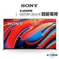 SONY - Sony- K65XR90 65吋 4K Ultra HD 智能電視
