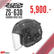หมวกกันน็อค ZEUS แบบ Open Face / ZS-630 (ลดไซส์ 1 ไซส์) #ถ้าอยากใส่กระชับ