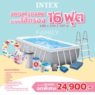 26792 Intex สระน้ำสำเร็จรูป prism frame ​16ฟุต​ ระบบไส้กรอง ส่งฟรี