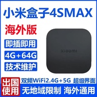 MiBox 4Smax Optimized Pro Foreign Edition HD Player 4C Enhanced Wireless Network WiFi TV Box