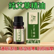 现货！热卖推荐-艾草精油刮痧推拿开背按拔罐艾灸油泡脚泡澡舒缓疲劳批发养生 In stock Best-selling recommendation - Wormwood essential oil f