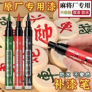 Mahjong Brand Coloring Refurbishment Paint Pen Automatic Card Chess Card Brush Waterproof Quick-Drying Scratch Touch-Up Paint Paint Pen