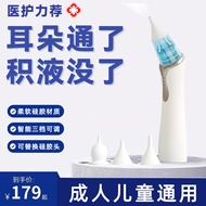 Eustachian tube dilator, children's eardrum retraction and blockage dilator, negative pressure dilat