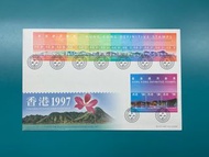 首日封 郵票 香港今昔 1997年 彩虹 rainbow stamps