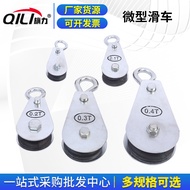 Mini Pulley Pulley Cable Ring Pulley Steel Lifting Pulley Hanging Wire Pulley Pulley