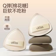 Ukiss Puff Air Cushion Liquid Foundation Dedicated Loose Powder Fixing Makeup Makeup Sponge Beauty E