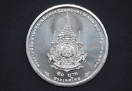 เหรียญ 50 บาท เฉลิมพระเกียรติ ในหลวง รัชกาล ที่ 10 เนื่องในโอกาสพระราชพิธีมหามงคลเฉลิมพระชนมพรรษา 6 