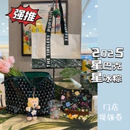 Starbucks 2025 Starbucks Spot Jelly Pack Canvas Pack Mountaineering Pack