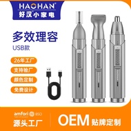 [COD] Haohan 2023 Three-in-one Ear Sideburns Multifunctional Wholesale