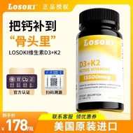 losoki乐斯可维生素d3k2高效钙5000IU骨骼健康补充钙质美国进口Losoki Lesco Vitamin D3K20240823