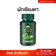 SN9 Morning Glory Bitter Melon 30 Capsules