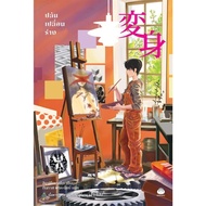 Book: Robbery Change Body DAIFUKU