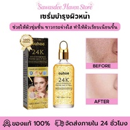 OUHOE Gold Essence 24K Face Pore-Shrinking Moisturizing Restore White And Bright Skin Tighten