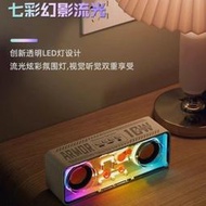 公司貨精選快速出貨/透明機甲小鋼炮音響 藍牙音箱 雙喇叭 高音質音響 超重低音炮音響 迷你無線音響