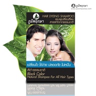 HAIR DYEING SHAMPOO 25ml by POOMPUKSA