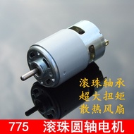 775 Ball Round Shaft Motor Cooling Fan Large Torque 12-36V DC Electric Drill Motor