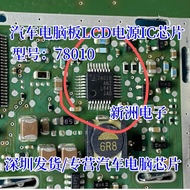 78010 78010ANZ ISL78010ANZ Car Computer Board LCD Power IC Chip Original Factory Brand New
