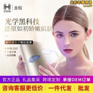 金稻面膜導入led紅光面罩光子嫩膚儀大排燈家用美容儀器KD025