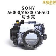 【口碑推薦】海蛙適用於a6000相機防水殼a6300潛水攝影袋6500深潛水下