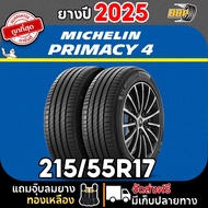 ยาง Michelin PRIMACY 4 215/55R17 (24เส้น) ปี 25 เเถมฟรีจุ๊บลมยาง พร้อมรับประกันคุณภาพทุกเส้น💯✅