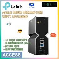 Archer BE800 BE19000三頻WiFi 7 10G 路由器 原装行貨