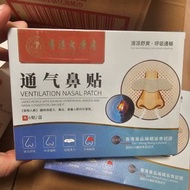 通鼻貼