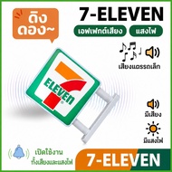 7-Eleven Sign With Sound 7-Eleven With Lights Seven Label Toys 7-Eleven 7-Eleven 7-Eleven