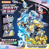 Keeppley Ultraman Zero Unlimited Version 3 Keepley Ultraman Zero INFINITY Edition Vol 3 - Box Select