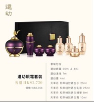 Whoo后 還幼眼霜25ml 套庄 全禮盒 現貨半價
