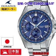 Casio OCEANUS Classic Line 日本製手錶 OCW-T2600-2A3JF JDM日版 🇯🇵 原廠製品保養(門市限定優惠)