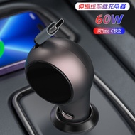 60W Car Charger Dual Fast Charge with Retractable Cable Smart Car Cigarette Lighter Car Charger Car 