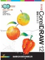 CorelDRAW 12繪圖創意魔法中文版 (新品)