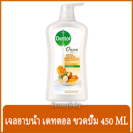 Fernnybaby เจลอาบน้ำเดทตอล Dettol 450ML ครีมอาบน้ำ อาบสะอาด รุ่น เจลอาบน้ำเดทตอล ออนเซ็น น้ำผึ้ง นอริชชิ่ง 450 มล.