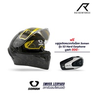 SOMAN Helmet-SM955 Leopard Carbon Fiber