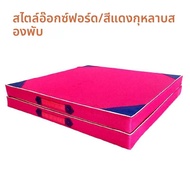 {SDGSEG} Special Offer Fitness Gymnastics Sit up Flip Sponge Mat Dance Training Foldable Yoga Pad Pr