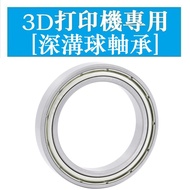 3D Printer Dedicated Thin-Walled Ball Bearing Deep Groove Ball Bearing 6701/6702/6703/6704/6705~6909