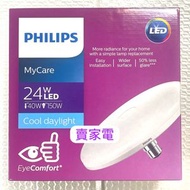 飛利浦 - 2級能源效益標籤 B22 釘頭 冷日光 24W =150W LED UFO LED 天花板 燈膽燈泡 飛利浦 COOL DAYLIGHT