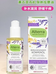 Alterra organic lavender body massage essential oil relaxes soothes and moisturizes for pregnant women